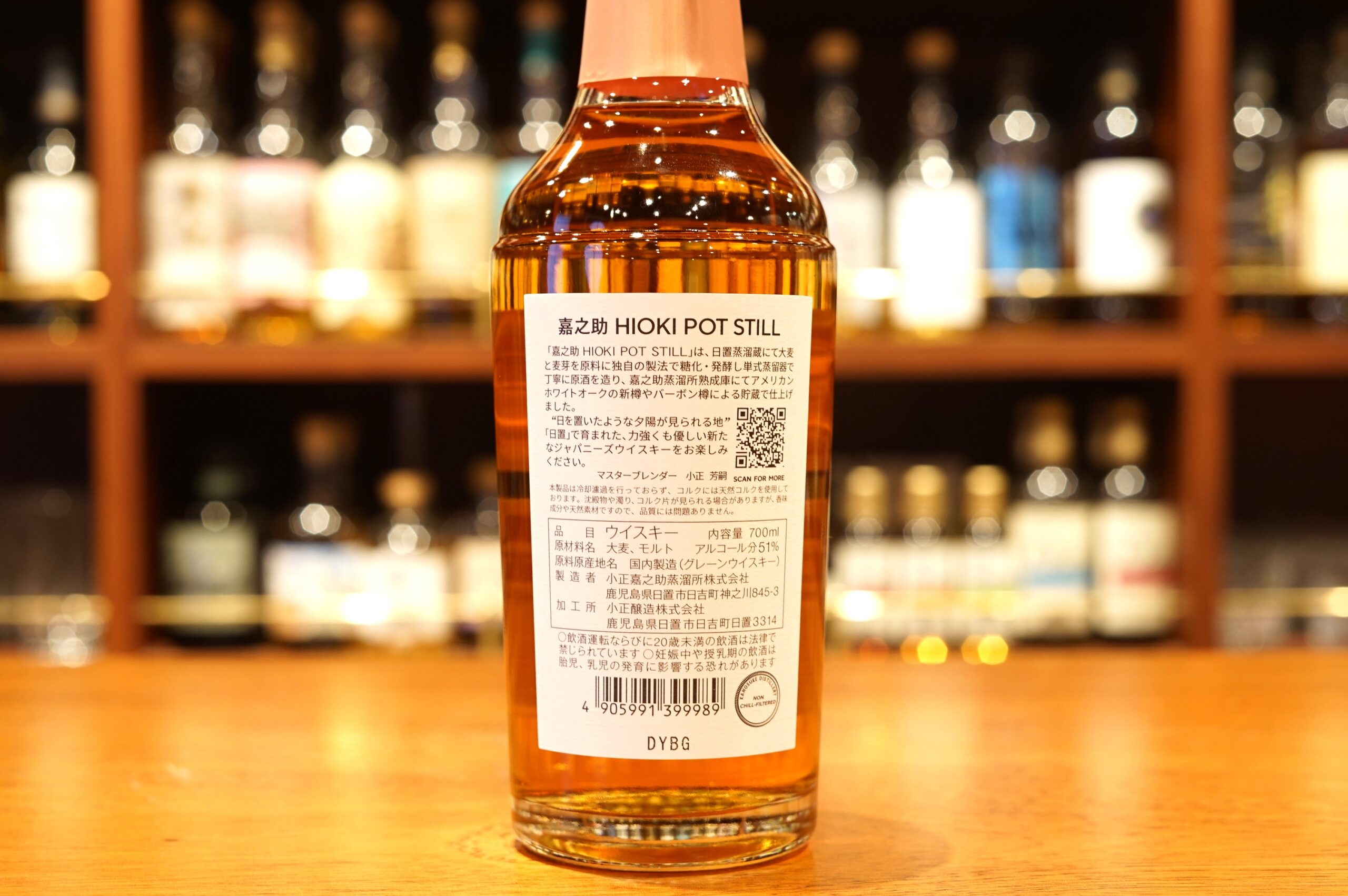 激安価格の POT STILL 嘉之助 51% HIOKI POT Kanosuke STILL