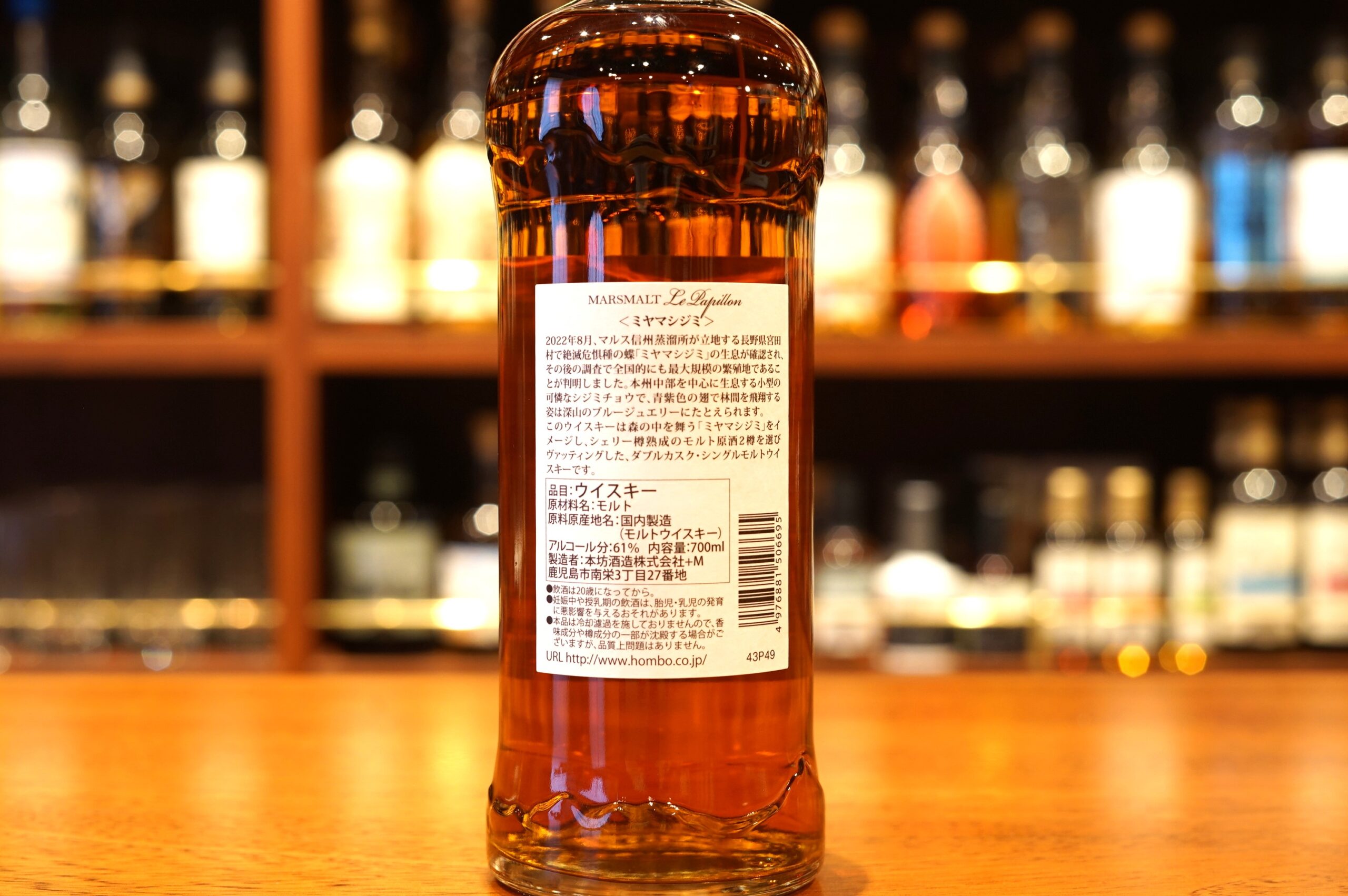 New Item】Mars Malt Le Papillon Double Cask ”Miyamasijimi