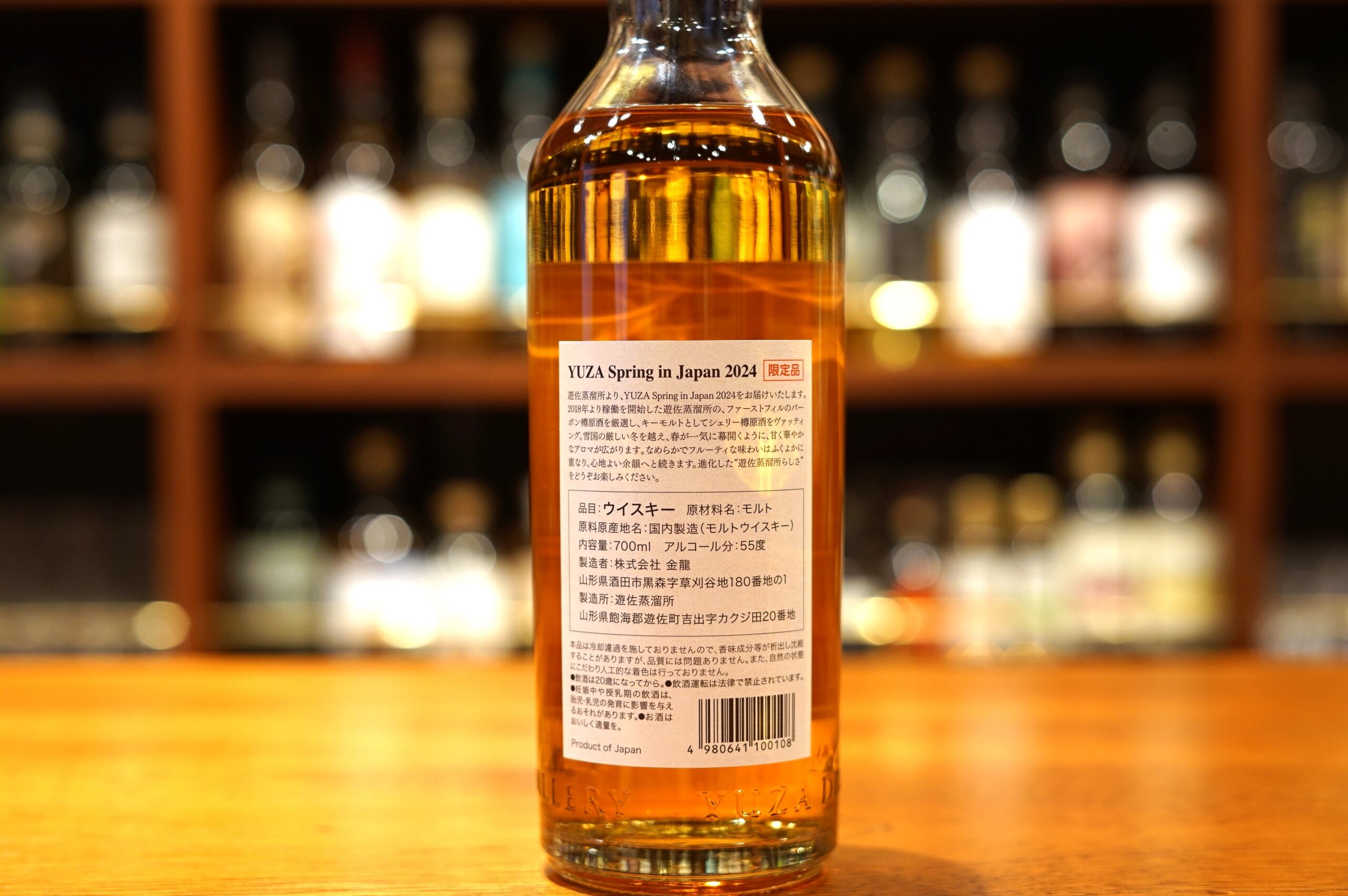in YUZA Spring 2024【限定品】 Japan